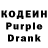 Кодеиновый сироп Lean Purple Drank Gala Baker