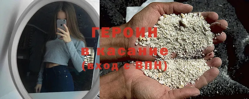 Героин Heroin Зарайск